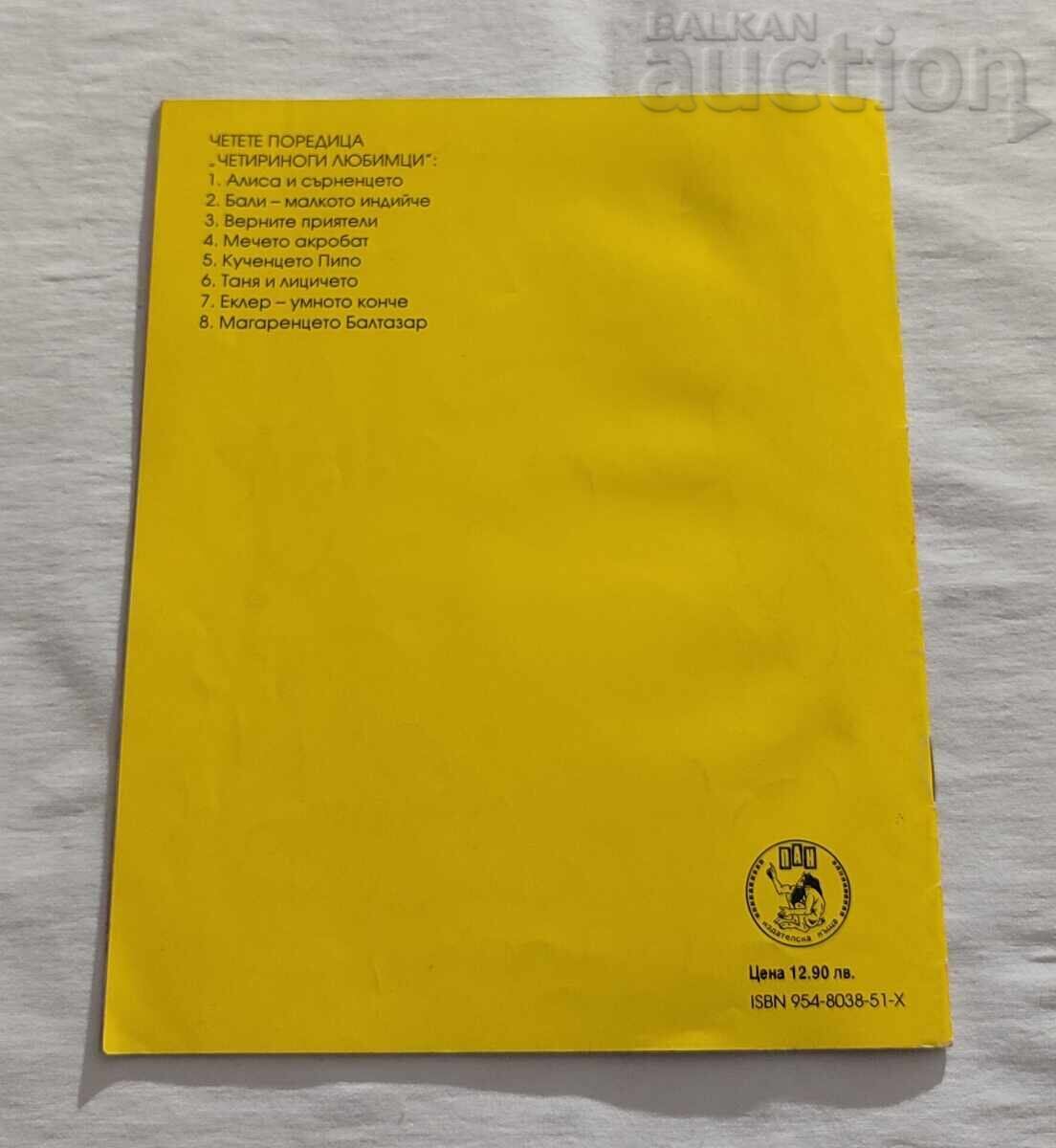 RETURN FRIENDS R. RAIR FOUR-LEGGED PETS 1993 - 5