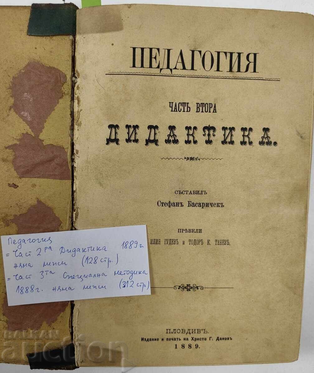1888 PEDAGOGY - DIDACTICS / SPECIAL METHODOLOGY PEDAGOGY with price 59.00 BGN | € 30.17 1888 PEDAGOGY - DIDACTICS / SPECIAL METHODOLOGY PEDAGOGY with price 59.00 BGN | € 30.17