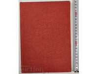 1933 THE TERRIBLE NATIONAL DISASTER EARTHQUAKE PLOVDIV CHIRPAN