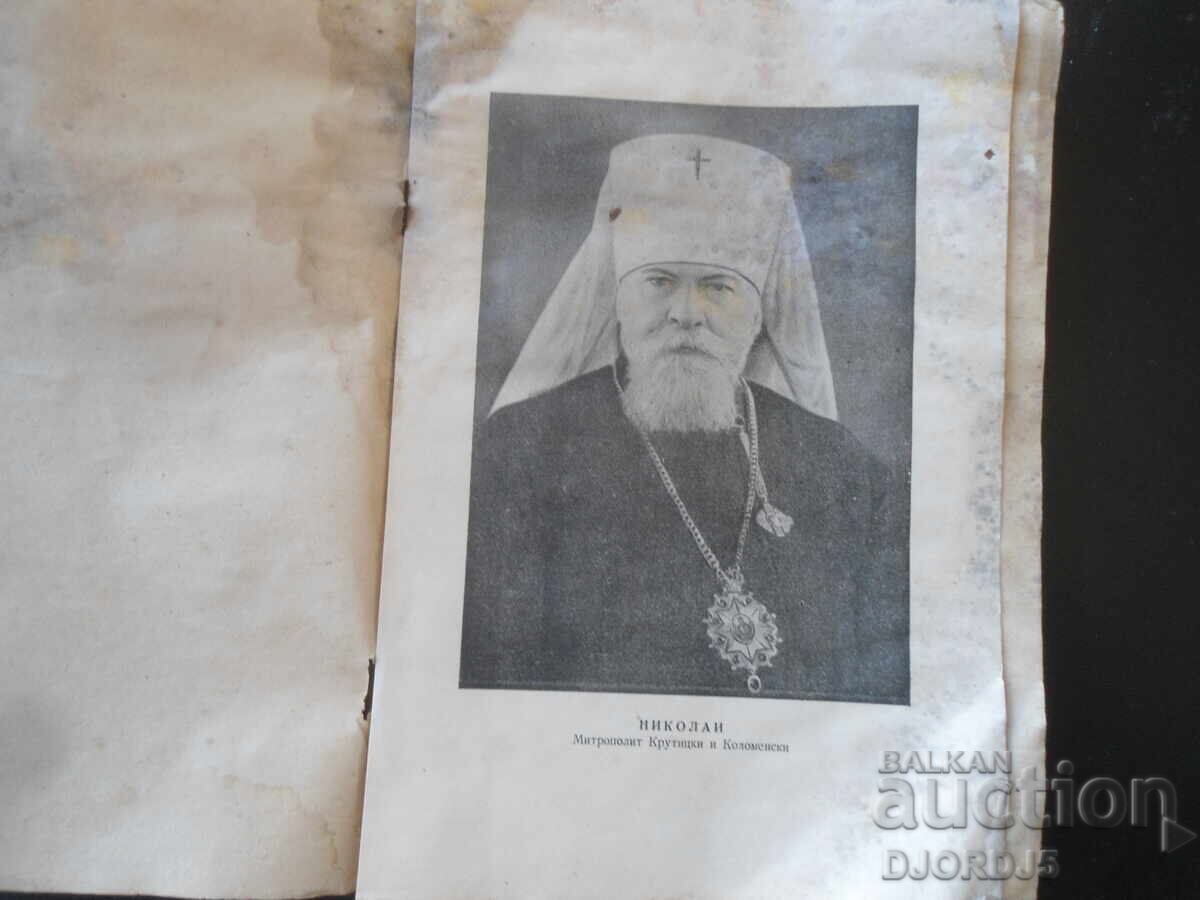 Δημοπρασία Λόγια, ομιλίες, μηνύματα, Μητροπολίτης Νικόλαος Δημοπρασία Λόγια, ομιλίες, μηνύματα, Μητροπολίτης Νικόλαος