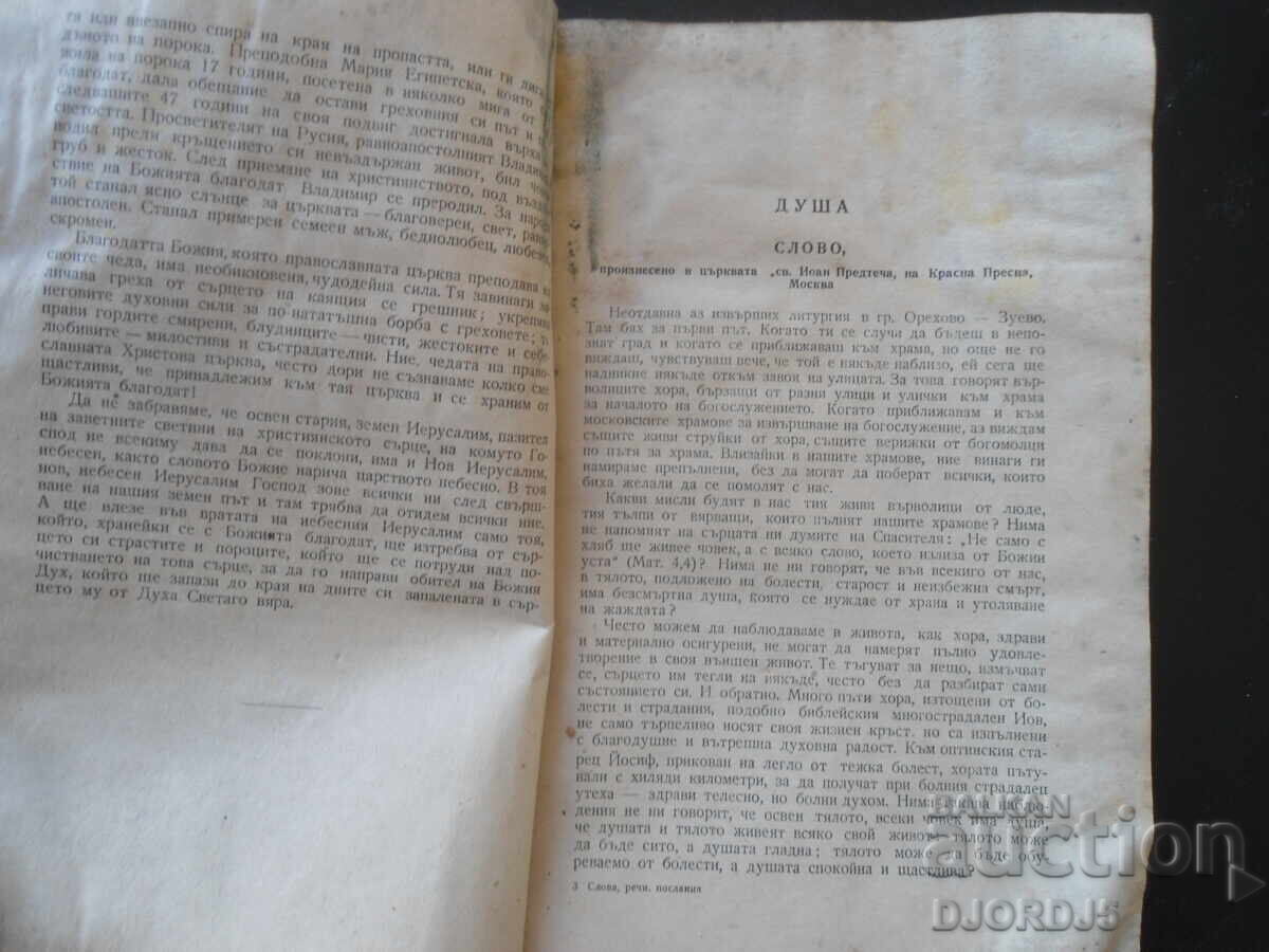 Παράδοση Λόγια, ομιλίες, μηνύματα, Μητροπολίτης Νικόλαος Παράδοση Λόγια, ομιλίες, μηνύματα, Μητροπολίτης Νικόλαος