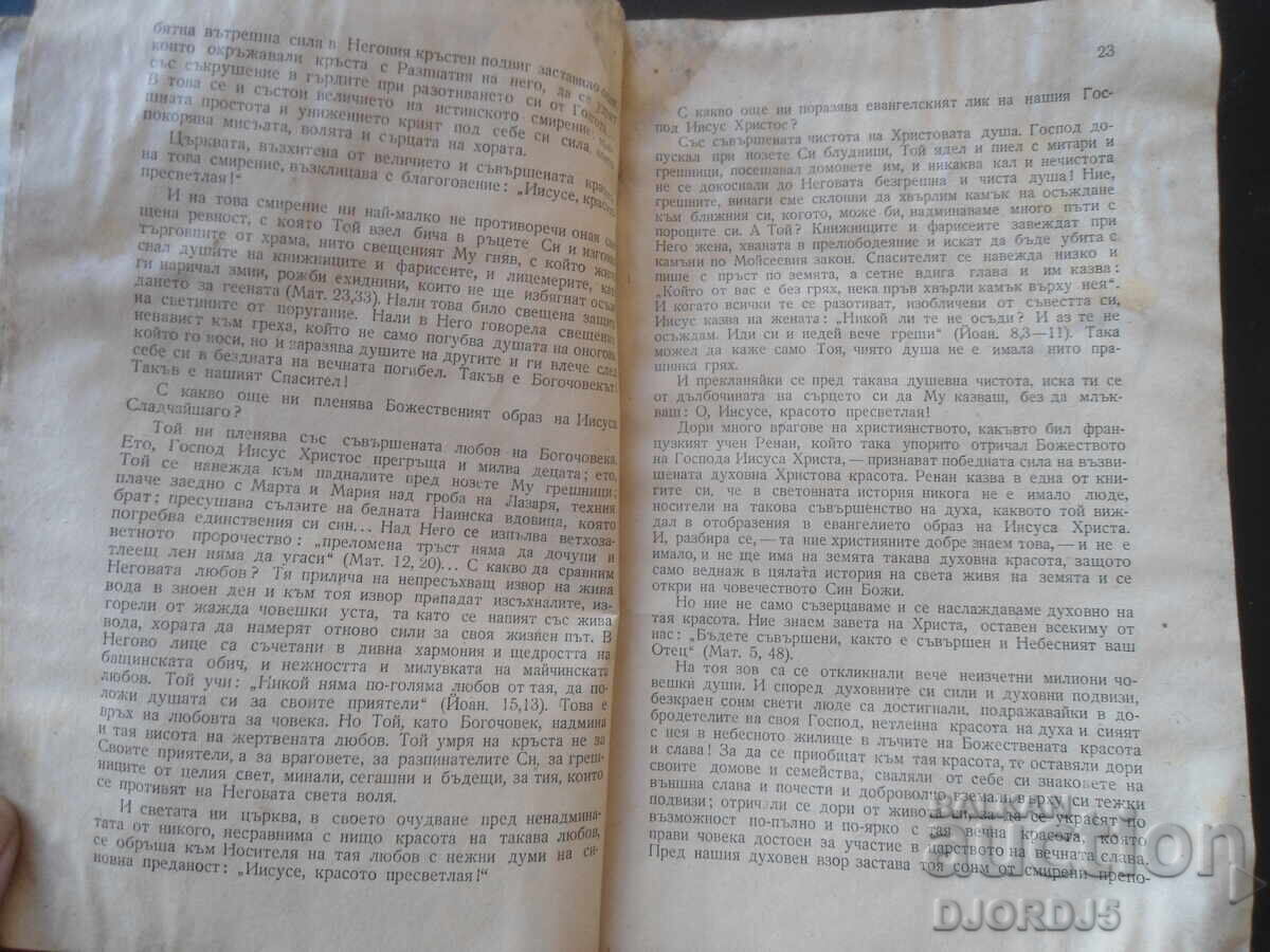 Λόγια, ομιλίες, μηνύματα, Μητροπολίτης Νικόλαος - 5 Λόγια, ομιλίες, μηνύματα, Μητροπολίτης Νικόλαος - 5