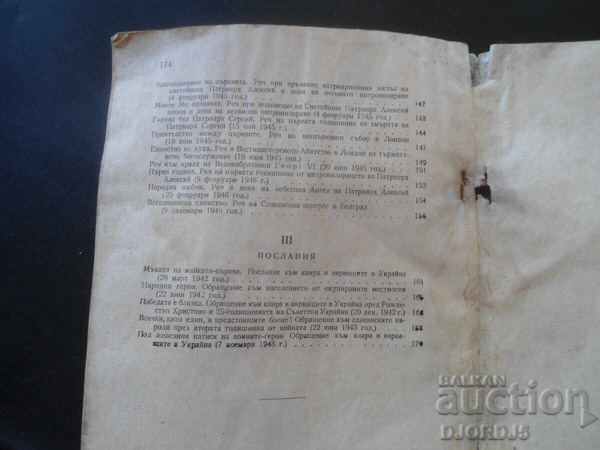 Λόγια, ομιλίες, μηνύματα, Μητροπολίτης Νικόλαος - 7 Λόγια, ομιλίες, μηνύματα, Μητροπολίτης Νικόλαος - 7