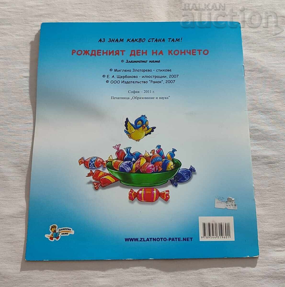 THE LITTLE HORSE'S BIRTHDAY 2011 - 5