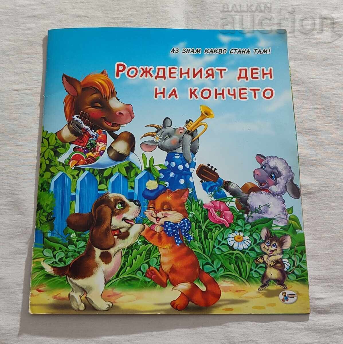 THE LITTLE HORSE'S BIRTHDAY 2011