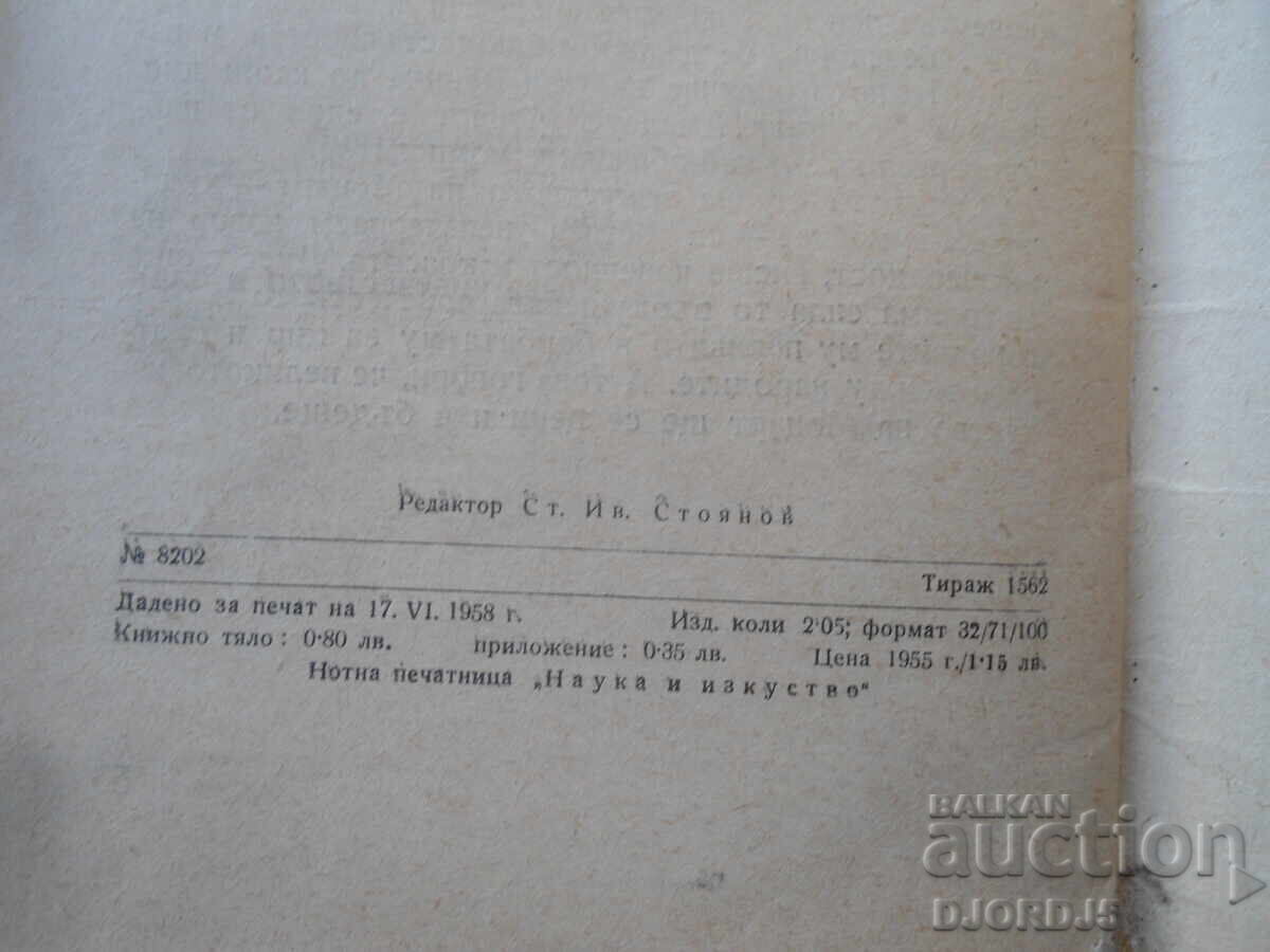 Волфганг Амадеус Моцарт, Лада Брашованова-Станчева - 5