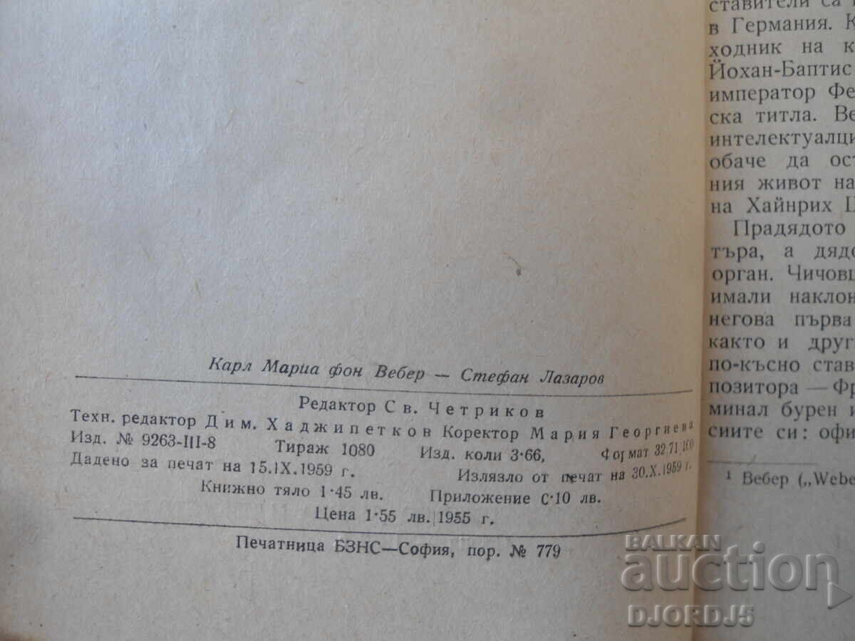 Δημοπρασία VEBER, Στέφαν Λαζάροφ