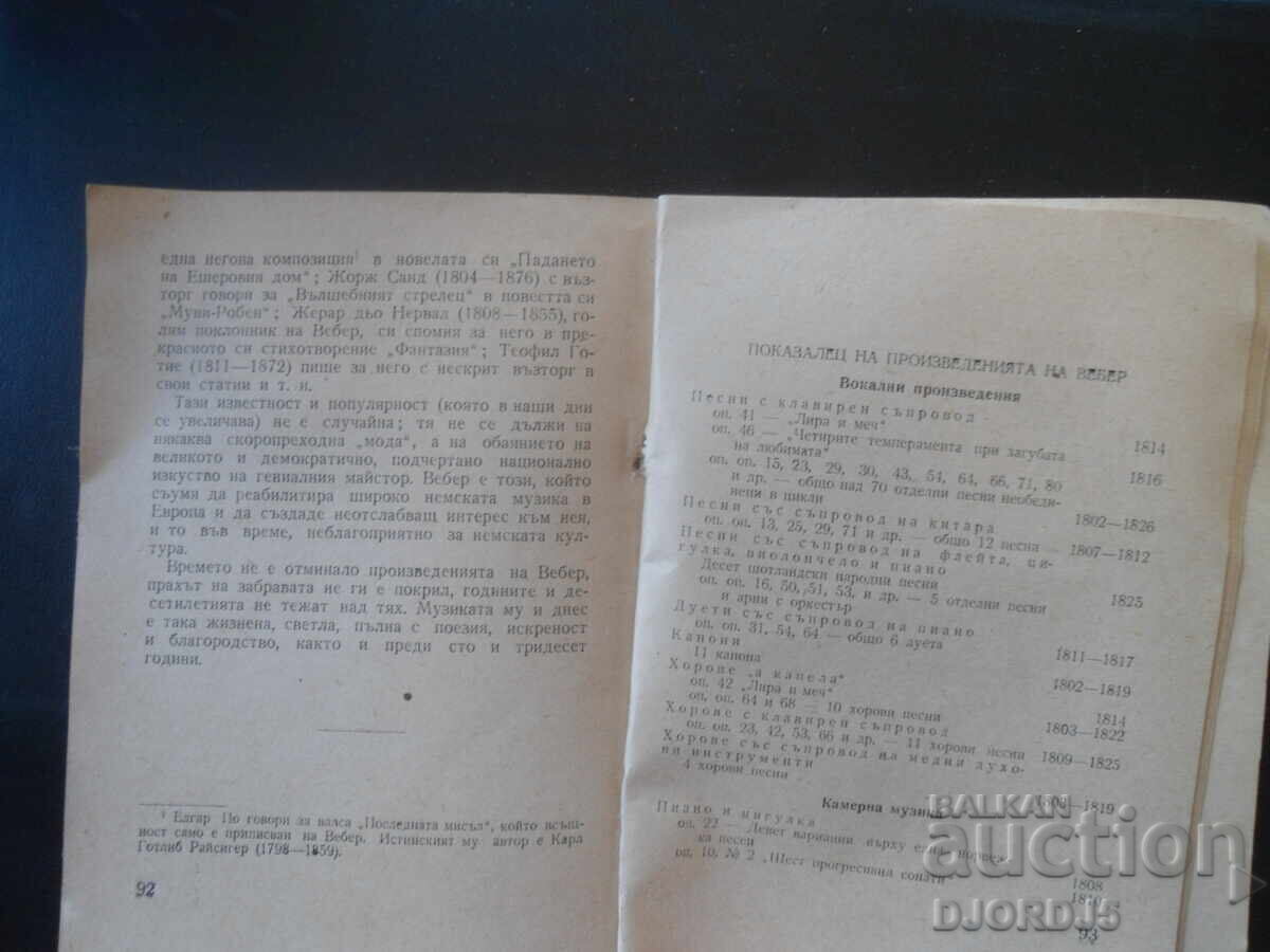 Παράδοση VEBER, Στέφαν Λαζάροφ