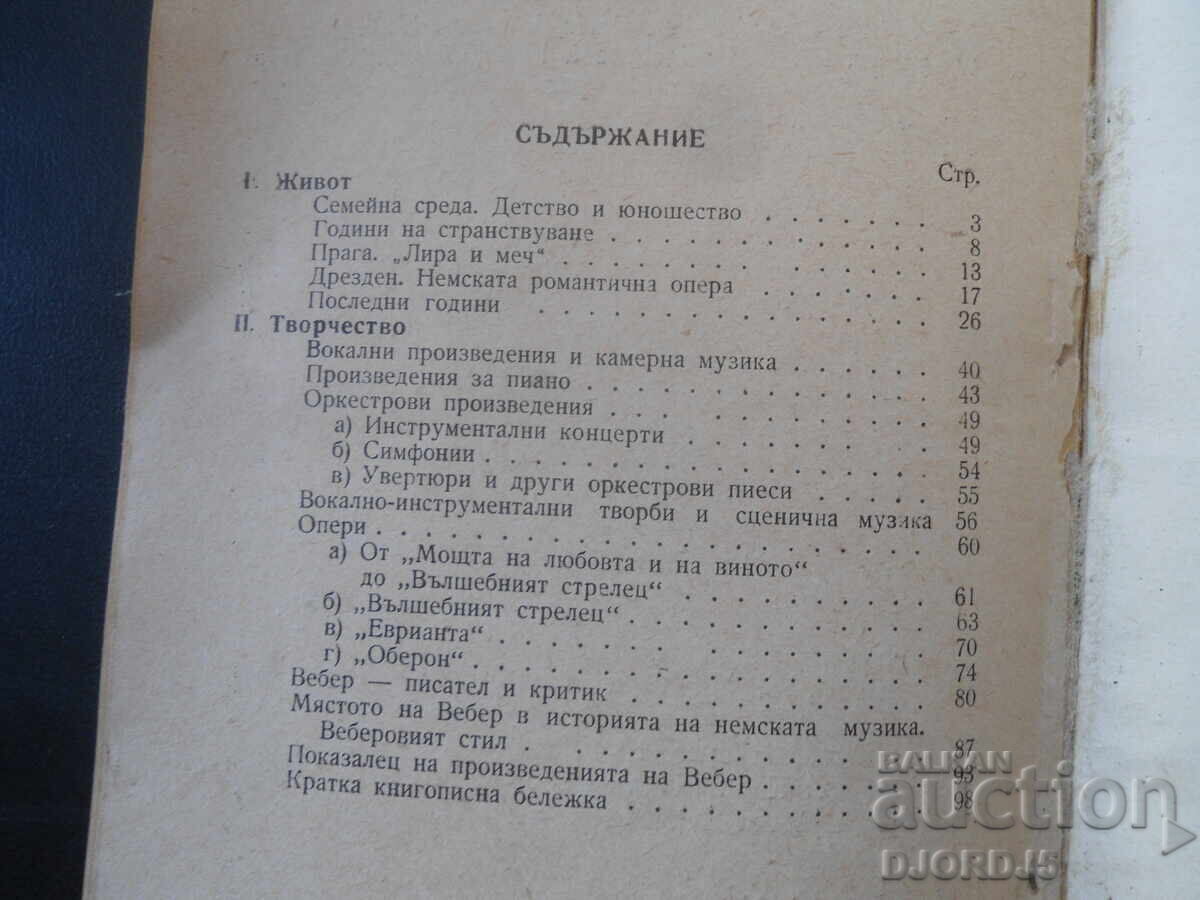 VEBER, Στέφαν Λαζάροφ - 5