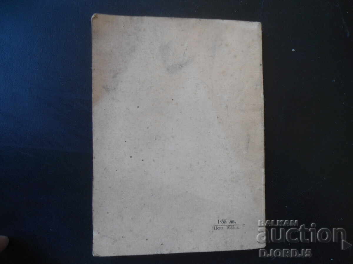 VEBER, Στέφαν Λαζάροφ - 6