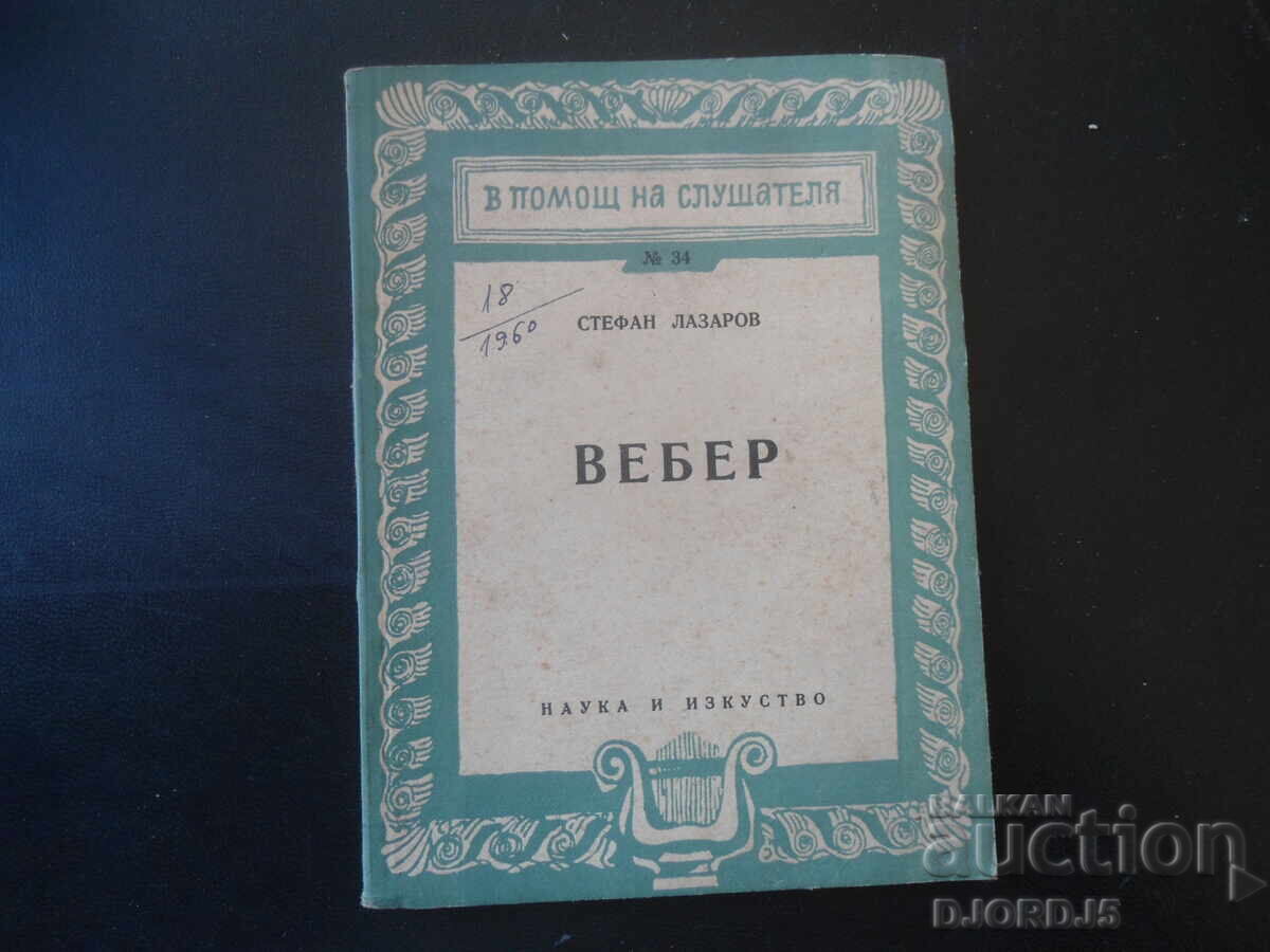 VEBER, Στέφαν Λαζάροφ