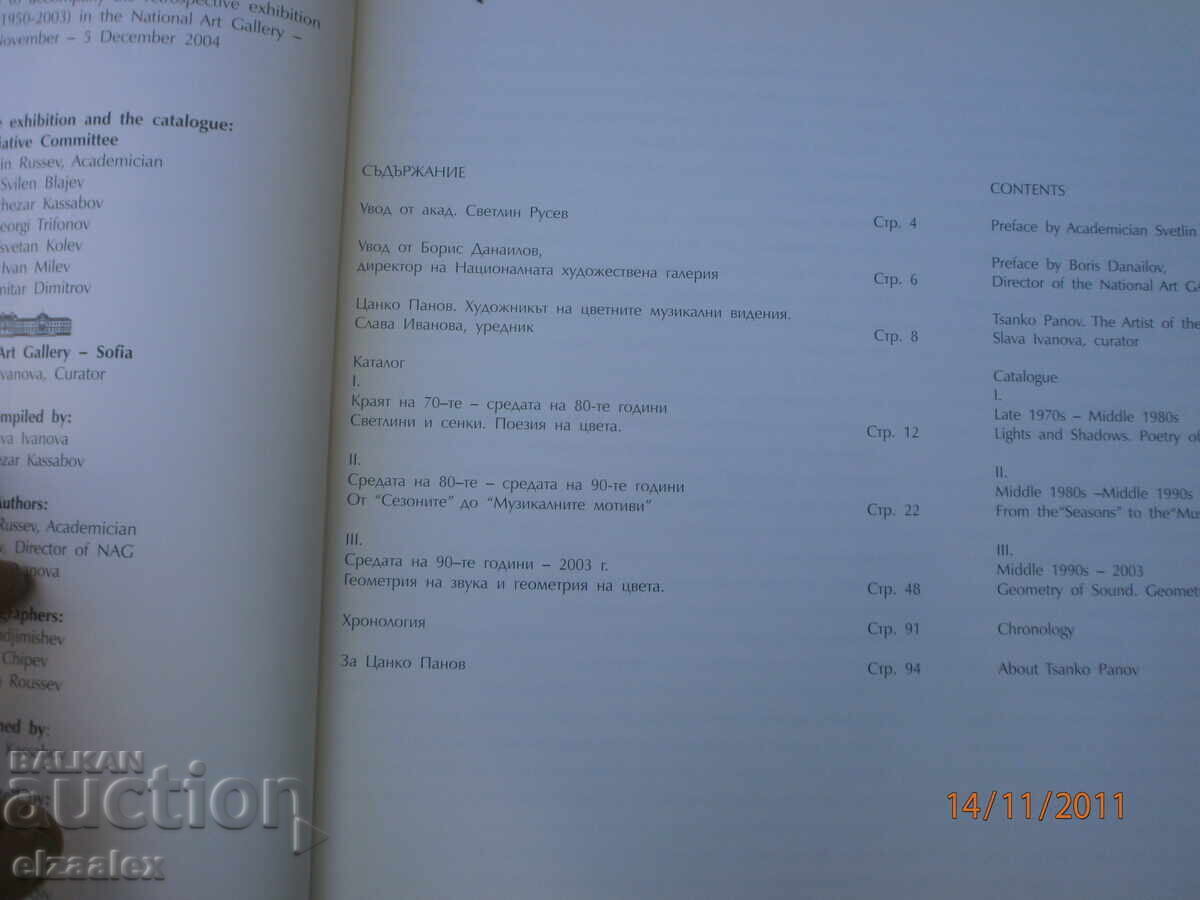 Auction  Tsanko Panov