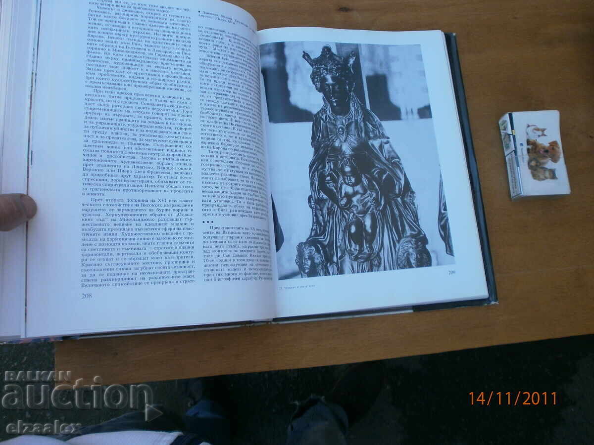 Δημοπρασία Ο Άνθρωπος και η Τέχνη Αθανάσιος Μπόζκοφ Δημοπρασία Ο Άνθρωπος και η Τέχνη Αθανάσιος Μπόζκοφ