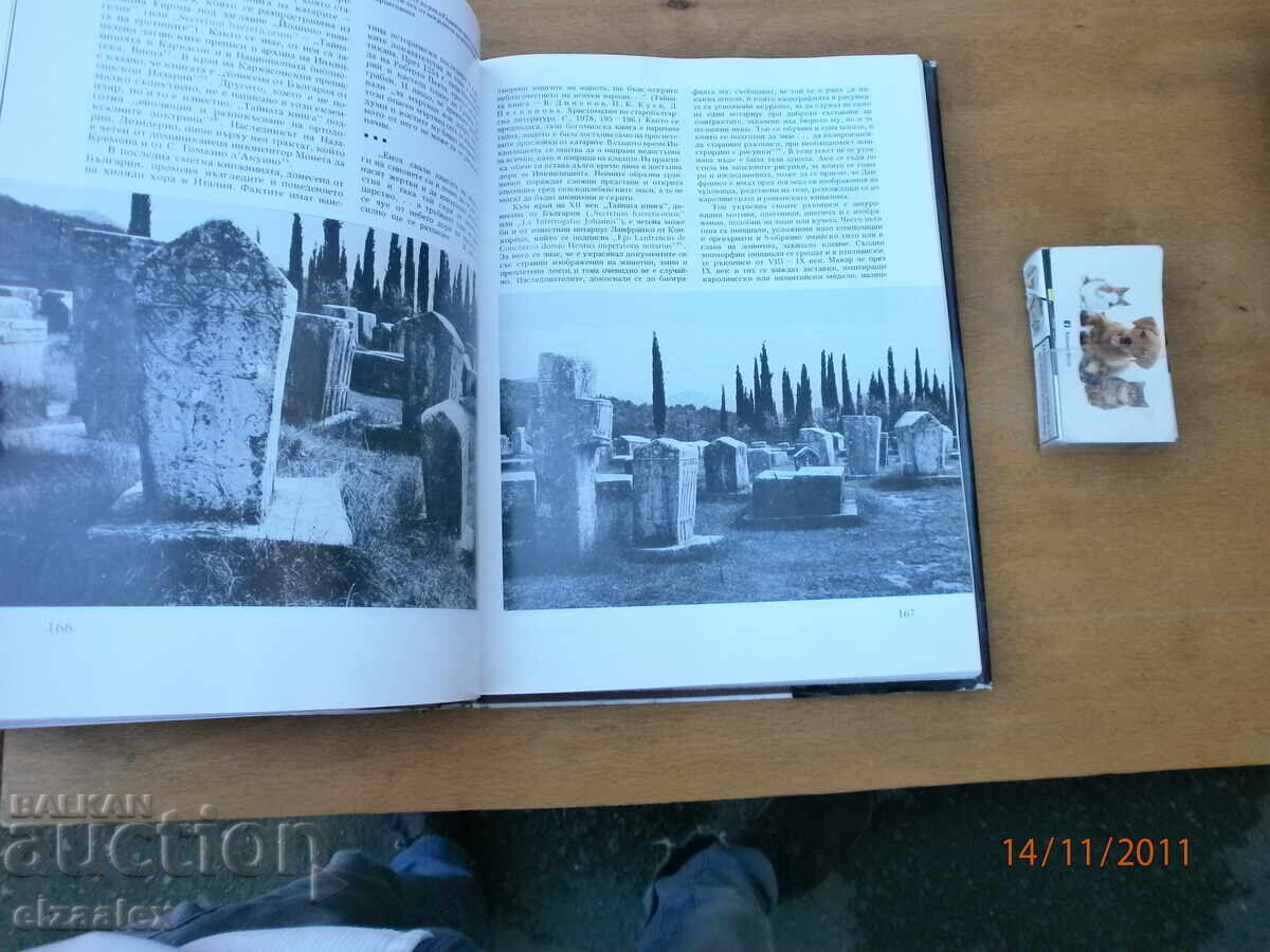 Παράδοση Ο Άνθρωπος και η Τέχνη Αθανάσιος Μπόζκοφ Παράδοση Ο Άνθρωπος και η Τέχνη Αθανάσιος Μπόζκοφ