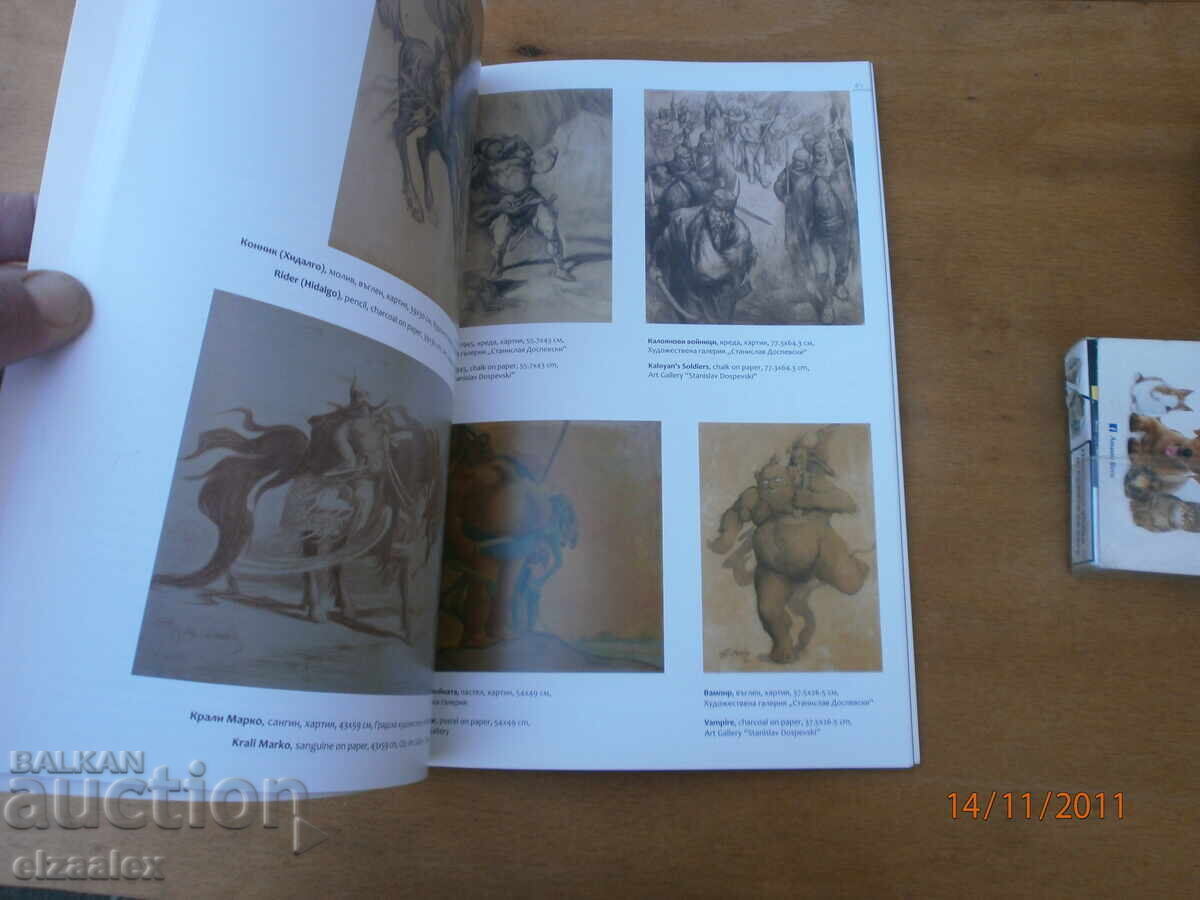 Livrarea Georgi Mashev Livrarea Georgi Mashev