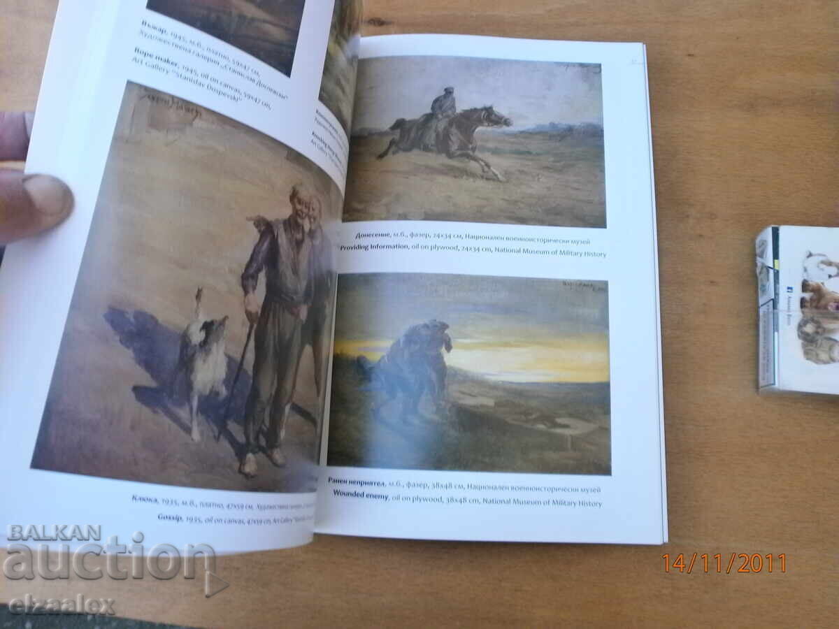 Georgi Mashev - 5 Georgi Mashev - 5