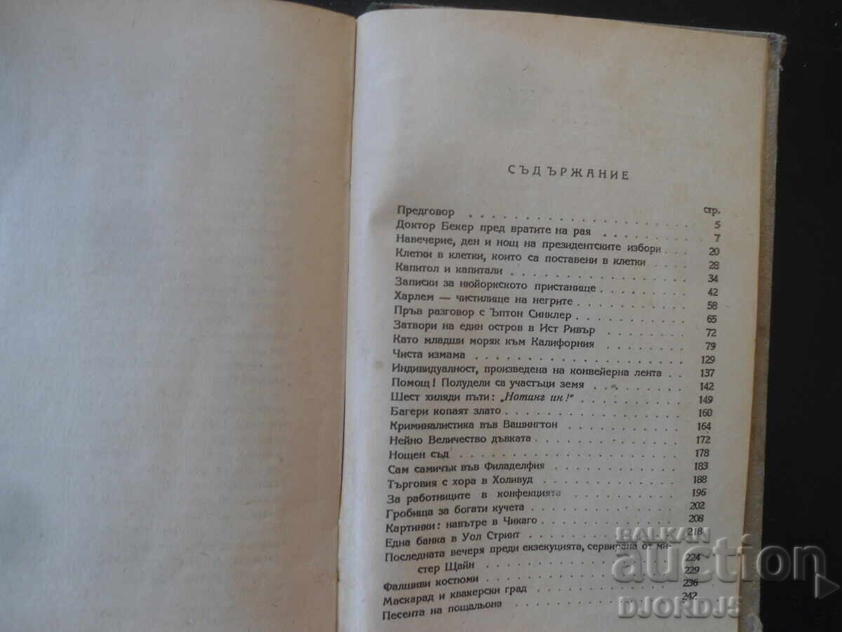 Delivery of AMERICA, Egon Erwin Kisch, 1949