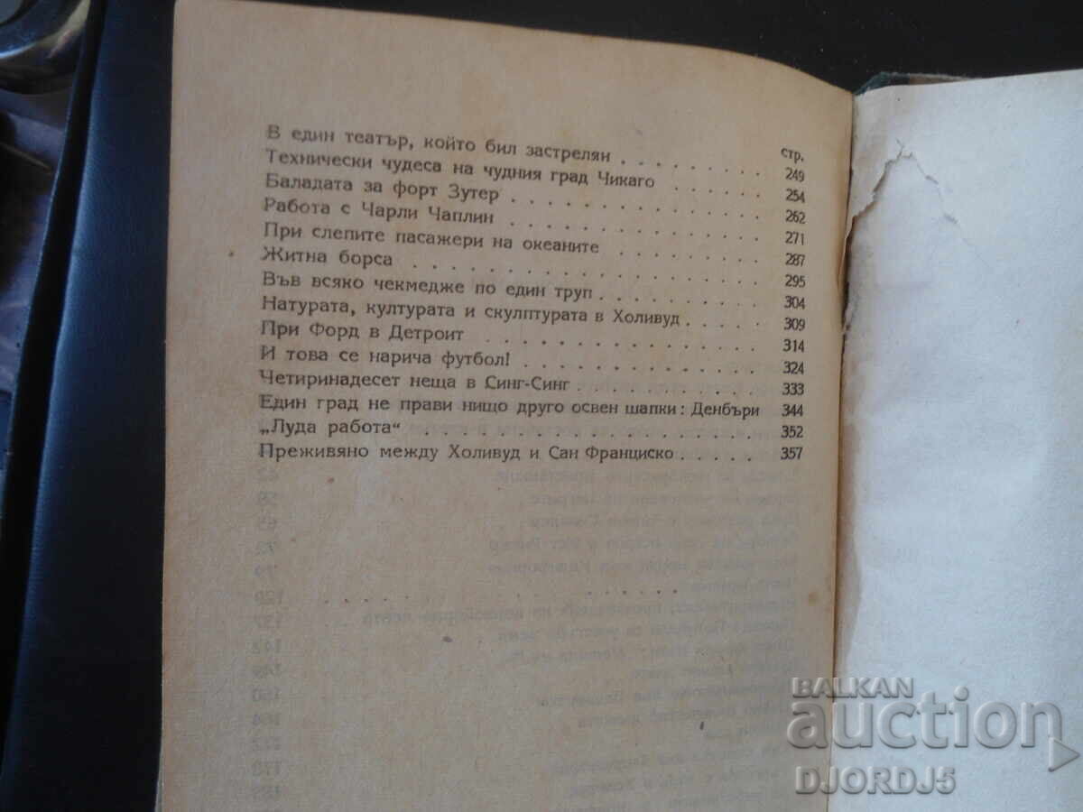 AMERICA, Egon Erwin Kisch, 1949 - 5