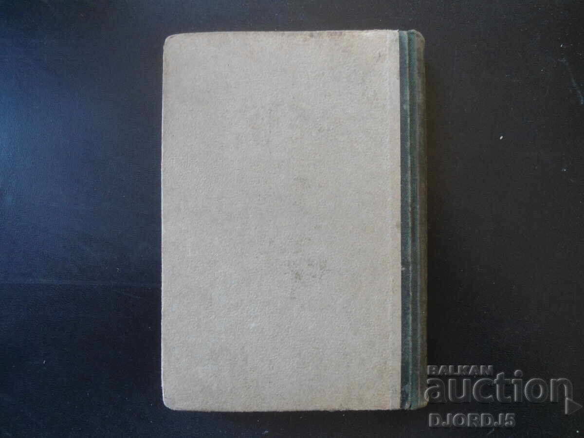 AMERICA, Egon Erwin Kisch, 1949 - 6