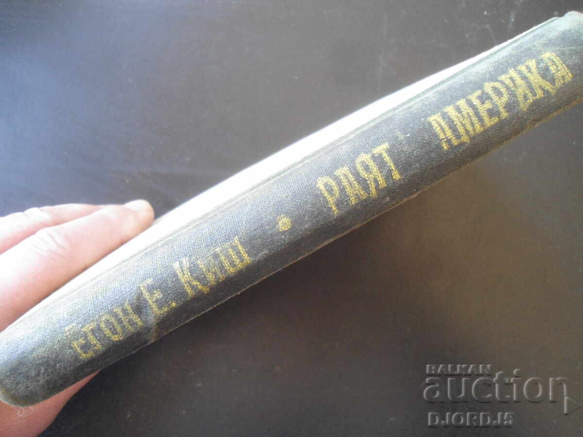 AMERICA, Egon Erwin Kisch, 1949 - 7