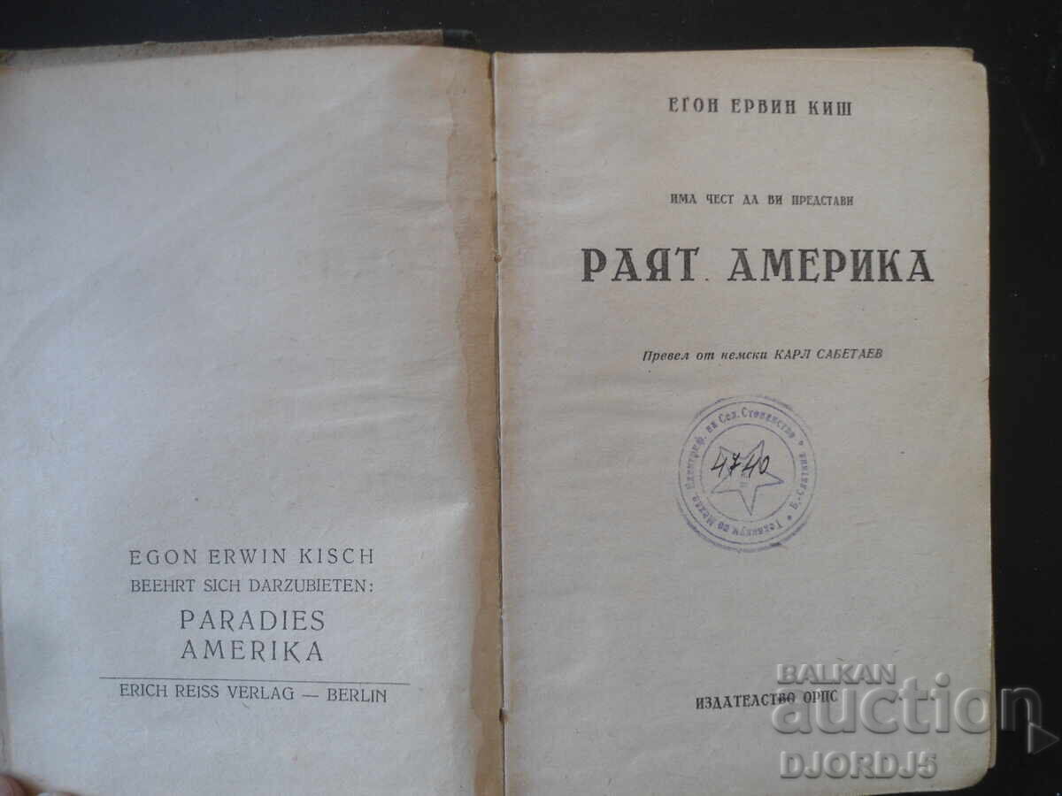 AMERICA, Egon Erwin Kisch, 1949
