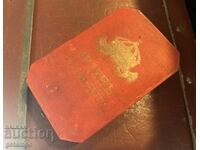 Ordinul pentru Merit / Boris ||| / Cutie / Săbii