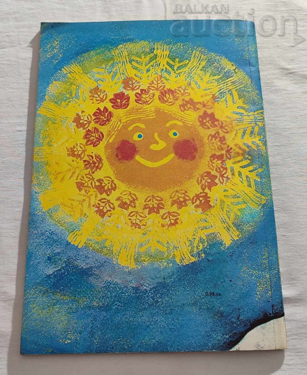 COLLECTION OF FOLK TALES 1979 - 5