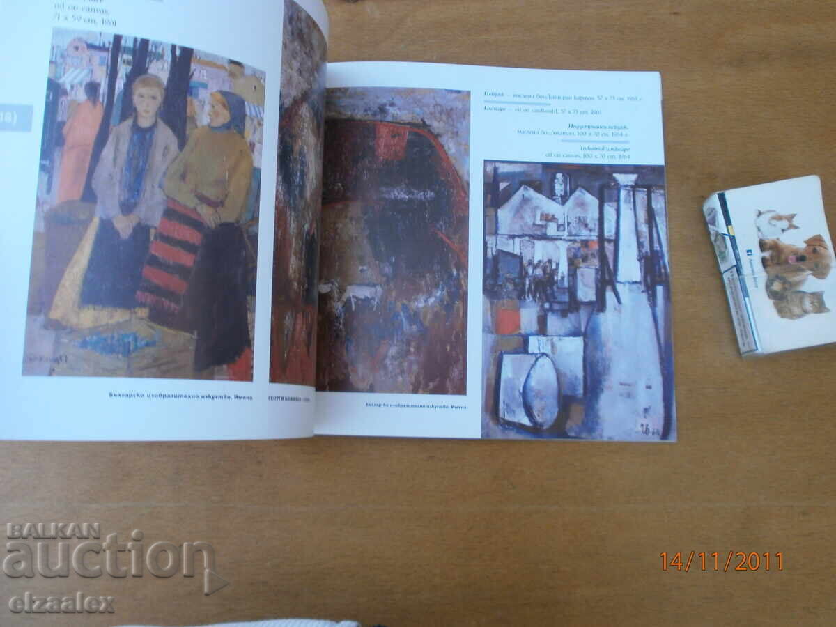 Auction Georgi Bozhilov - The Elephant Auction Georgi Bozhilov - The Elephant