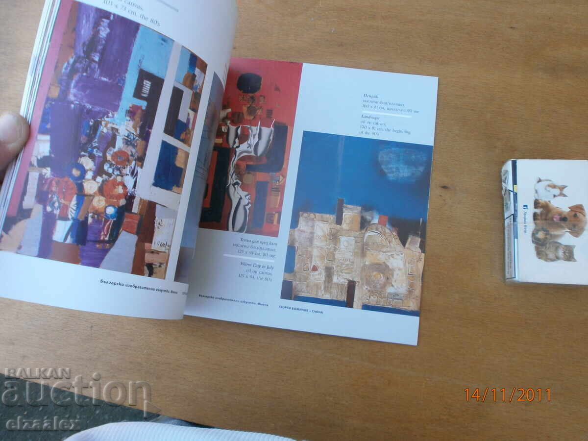 Georgi Bozhilov - The Elephant - 5 Georgi Bozhilov - The Elephant - 5