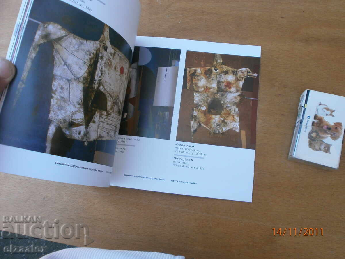 Georgi Bozhilov - The Elephant - 6 Georgi Bozhilov - The Elephant - 6