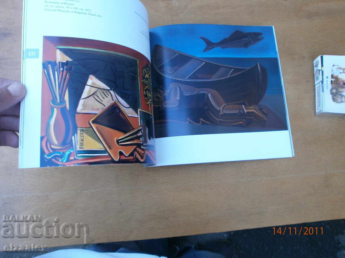 Доставка на Атанас Яранов