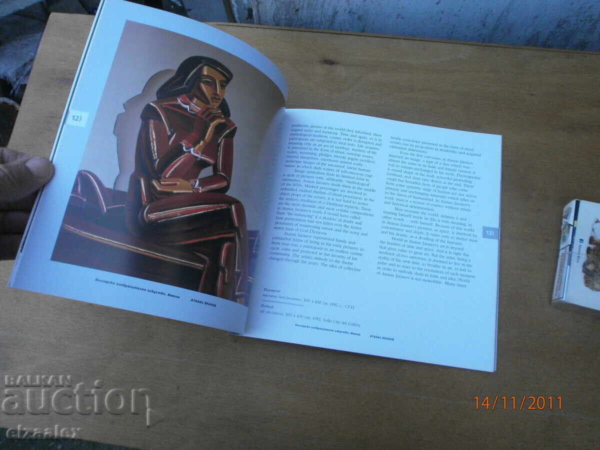 Атанас Яранов - 6