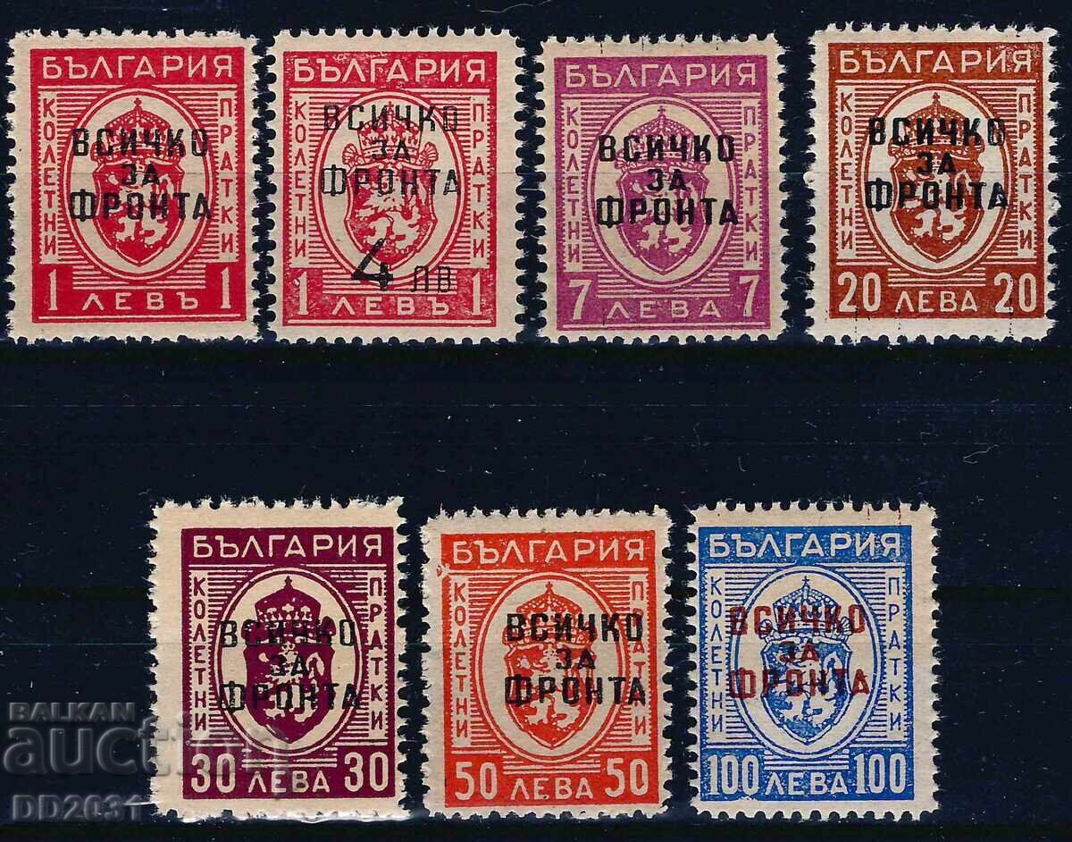 Bulgaria 1945 - Overprint of Coats of Arms MNH