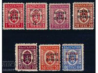 Bulgaria 1945 - Overprint of Coats of Arms MNH