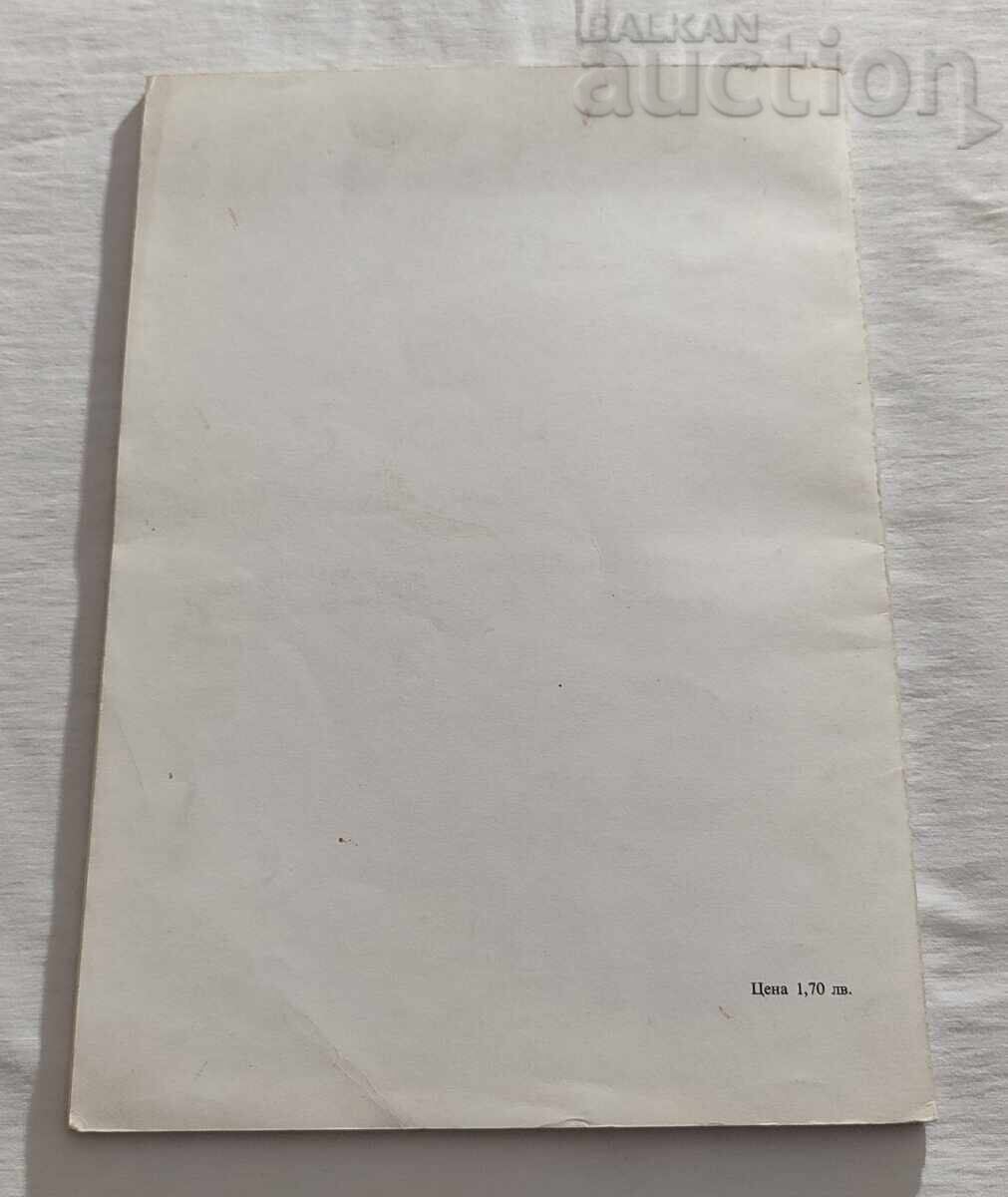 ΙΝΔΙΚΕΣ ΙΣΤΟΡΙΕΣ 1981 - 7 ΙΝΔΙΚΕΣ ΙΣΤΟΡΙΕΣ 1981 - 7