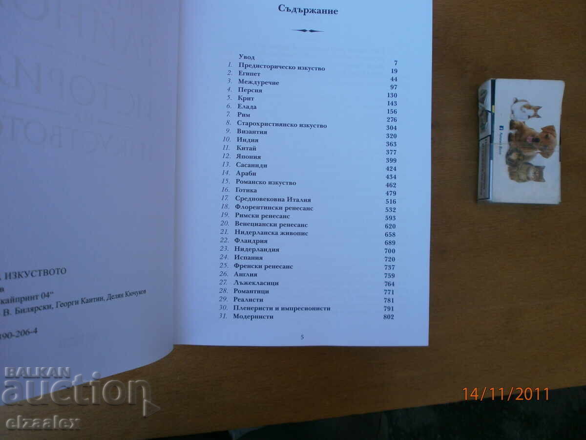 Delivery of Art History Nikolay Raynov Delivery of Art History Nikolay Raynov