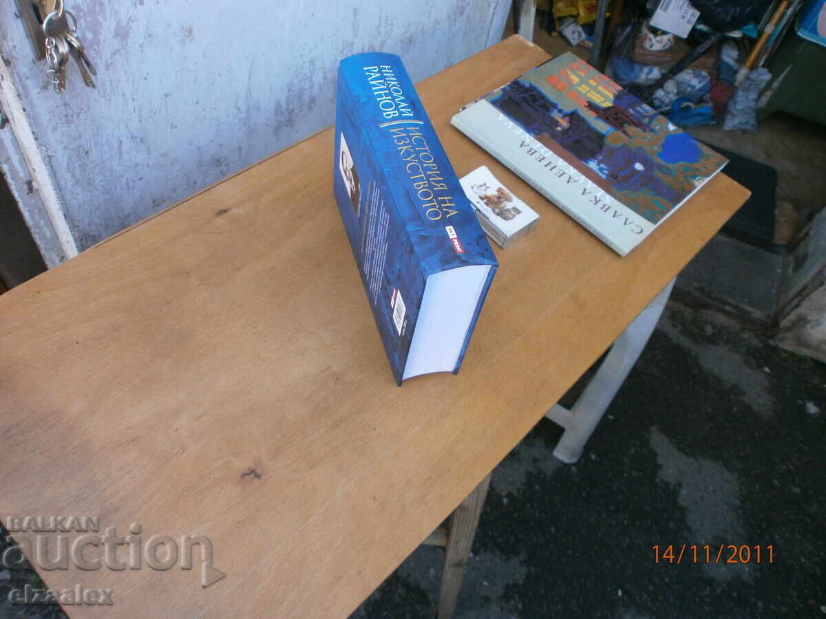 Art History Nikolay Raynov - 5 Art History Nikolay Raynov - 5