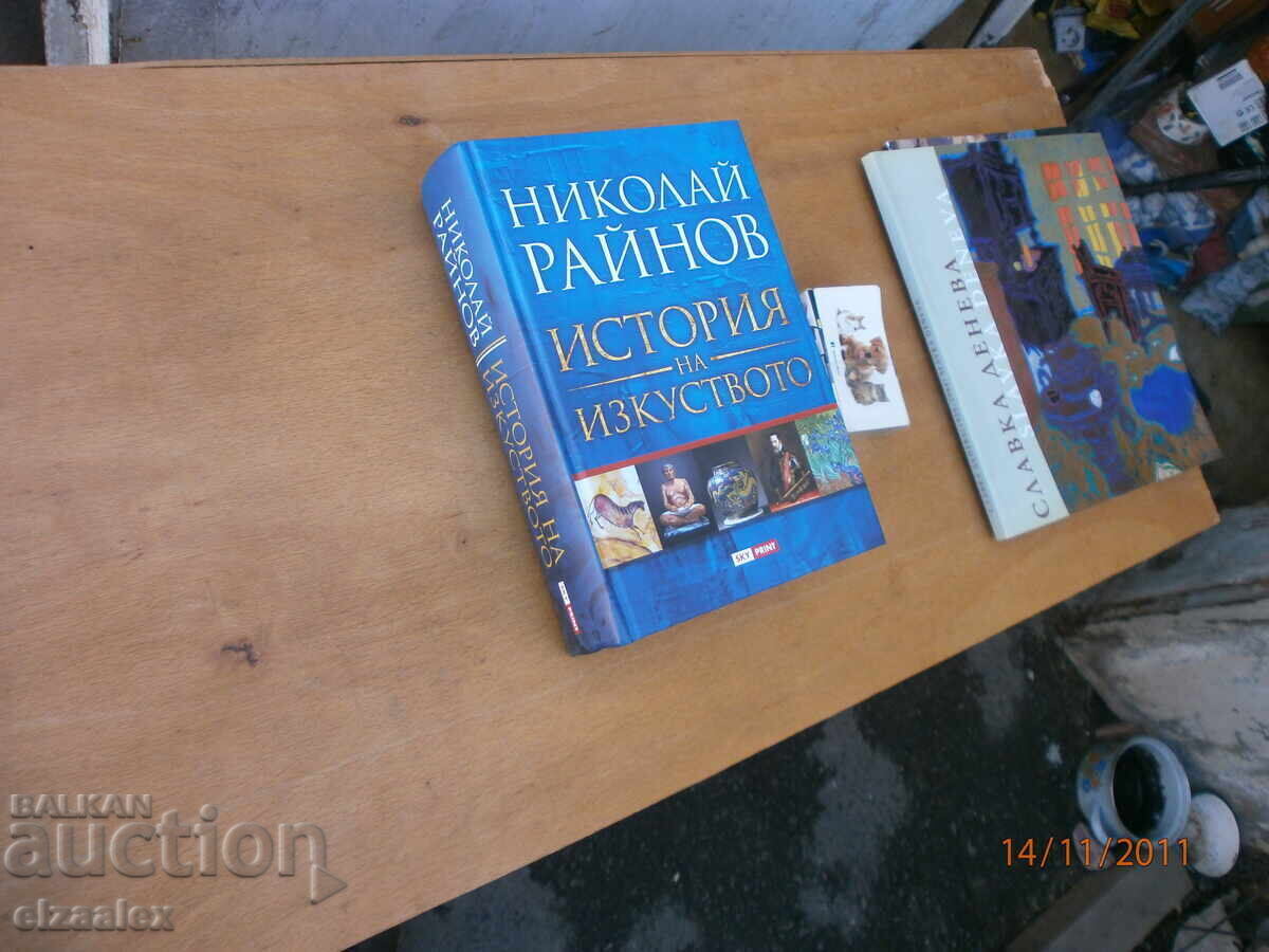 Art History Nikolay Raynov Art History Nikolay Raynov