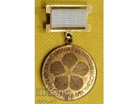 Semn de piept, insignă Bulgaria