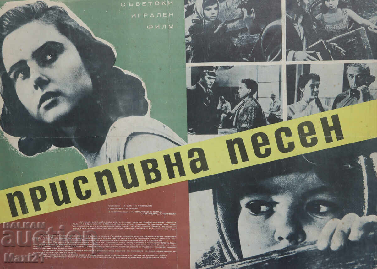 Delivery of Soviet Movie Poster - "Lullaby Song"