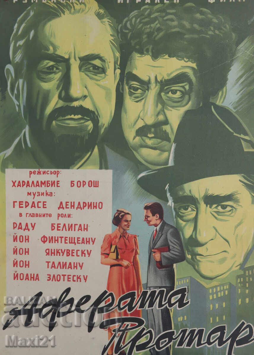 "The Protar Affair" movie poster Romania with price 200.00 BGN | € 102.26