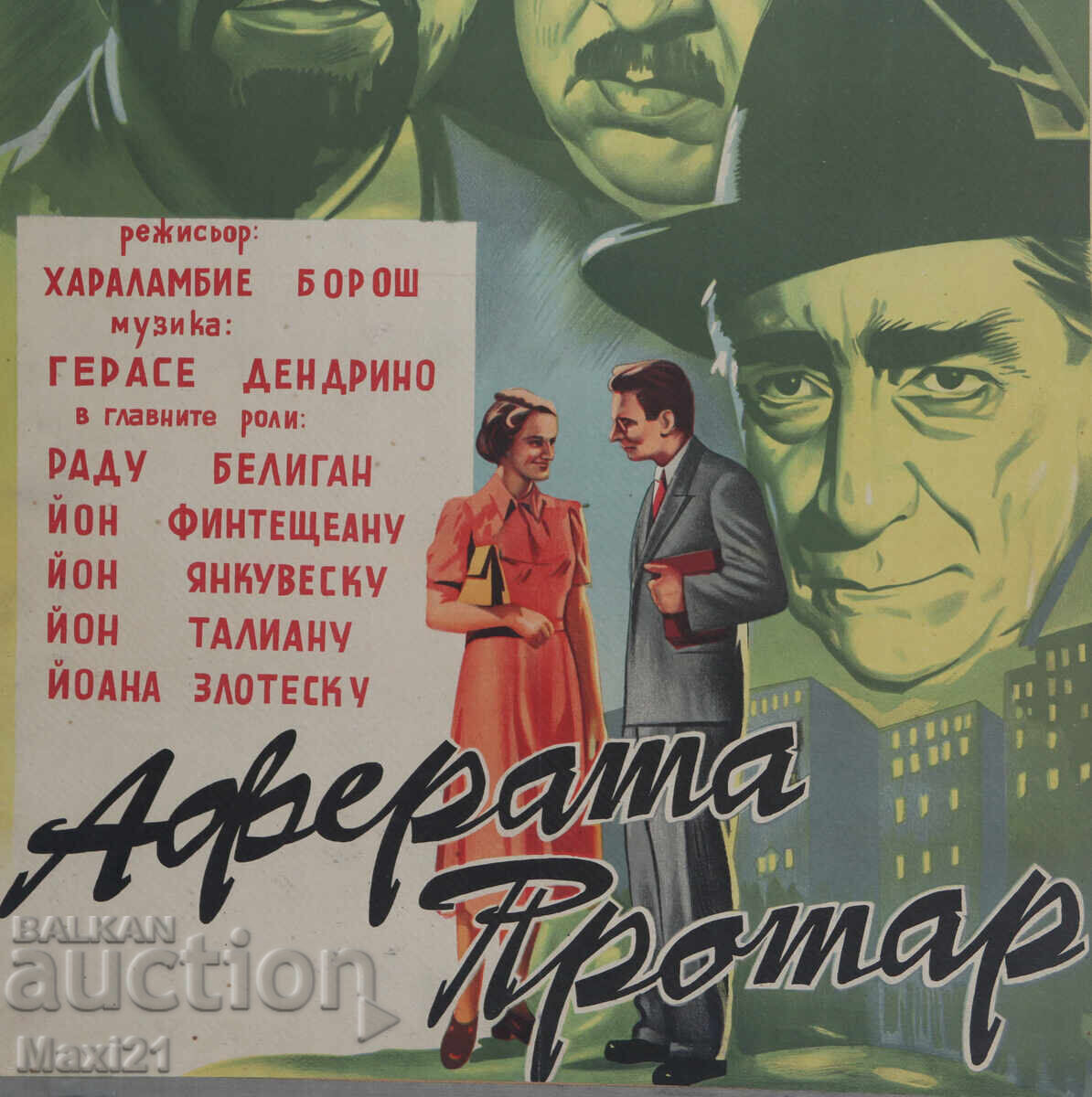 "The Protar Affair" movie poster Romania - 5
