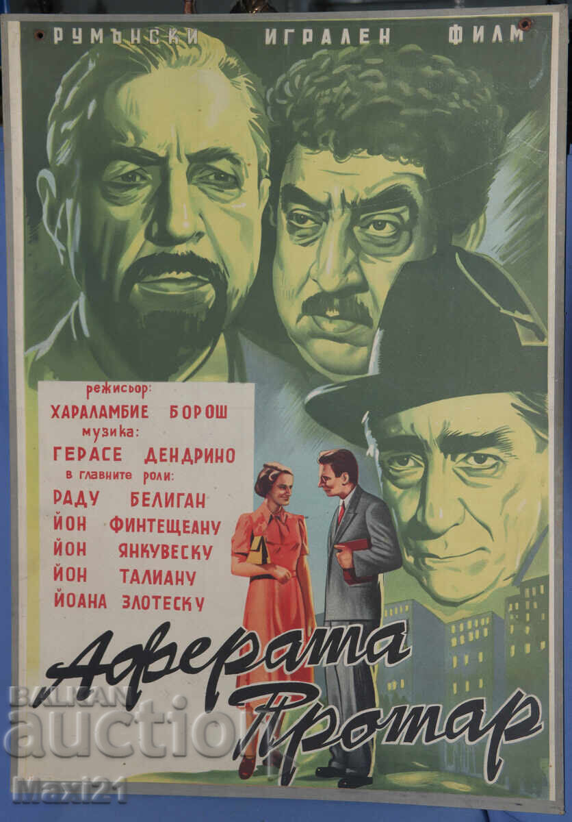 "The Protar Affair" movie poster Romania