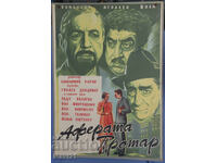 "Afiș film Protar" poster România
