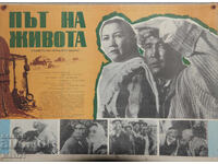 Afiș film "Calea Vieții" URSS