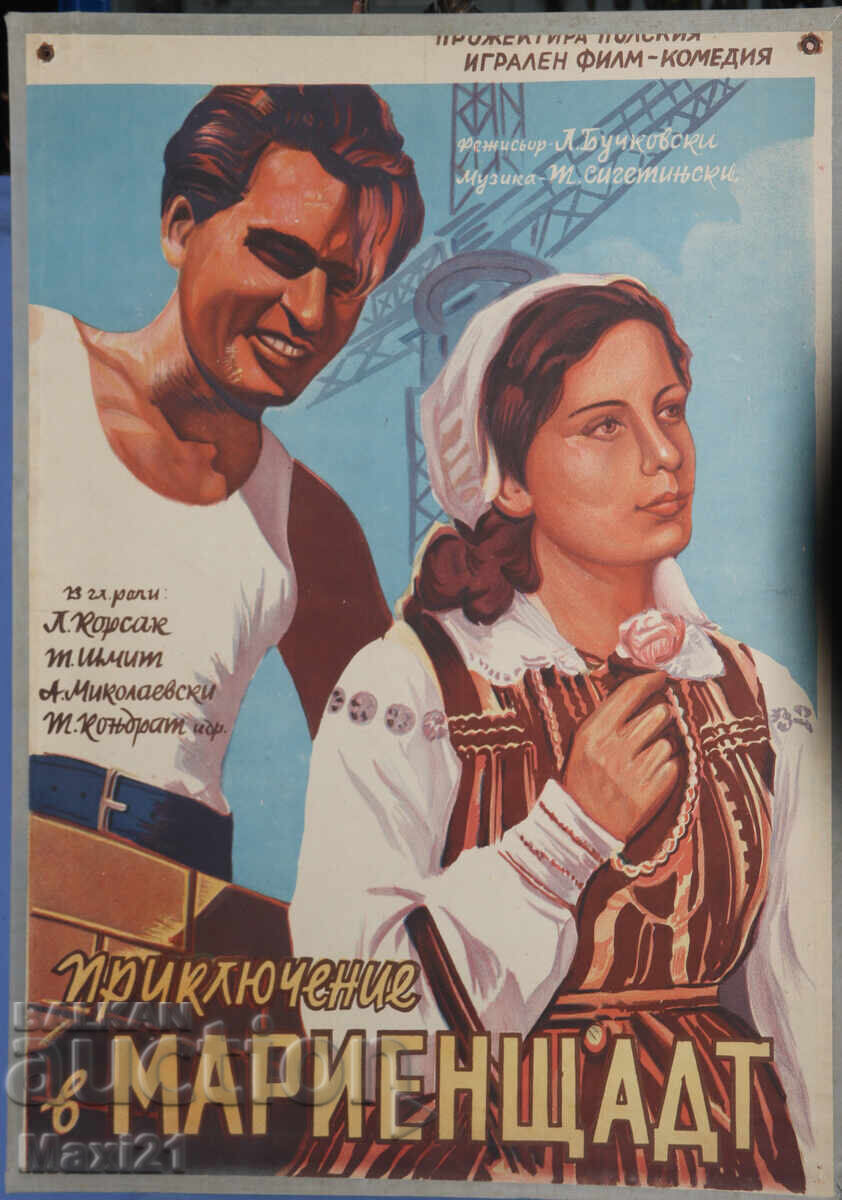 Δημοπρασία "Περιπέτεια στο Marienstadt" αφίσα ταινίας Πολωνία