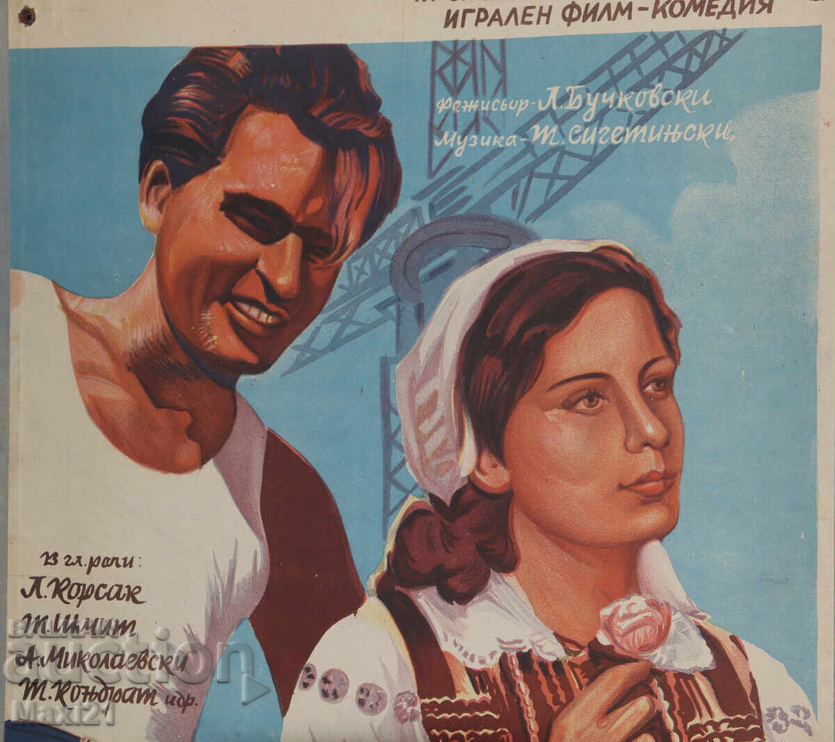 Παράδοση "Περιπέτεια στο Marienstadt" αφίσα ταινίας Πολωνία