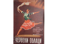 Afiș film "Cherveni oblatsi" China