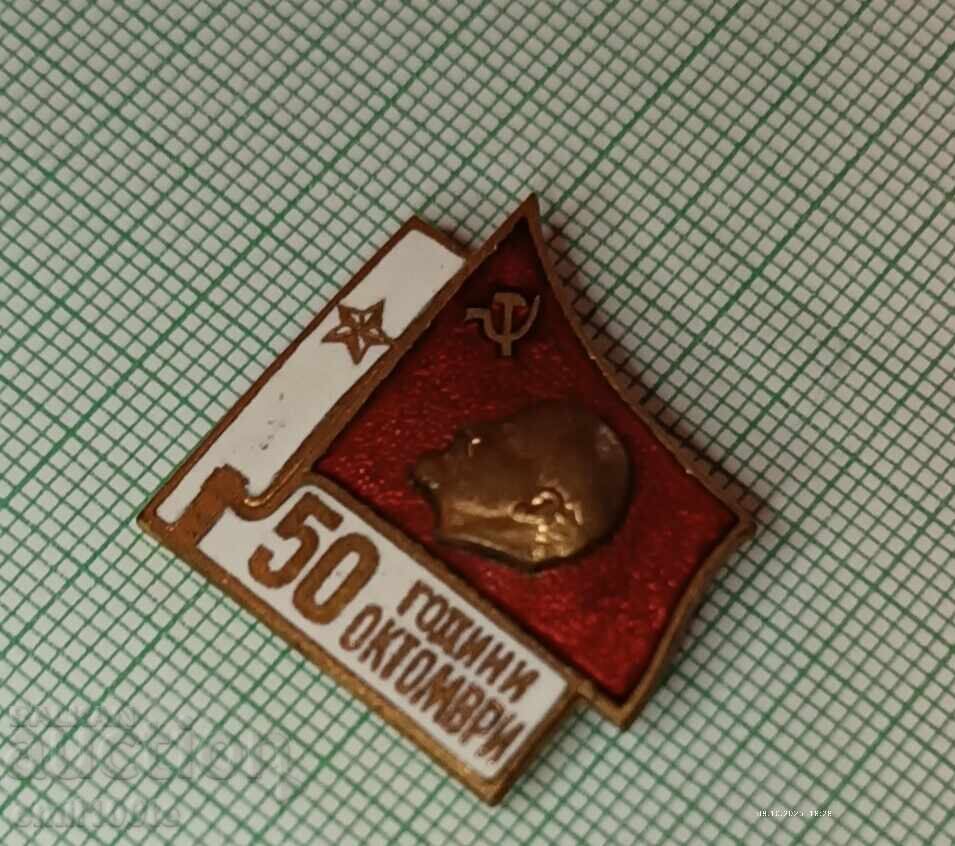 Auction  Badge - 50 Years of October - October Revolution