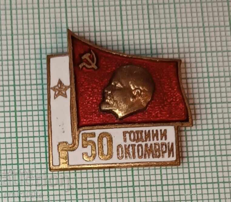 Badge - 50 Years of October - October Revolution